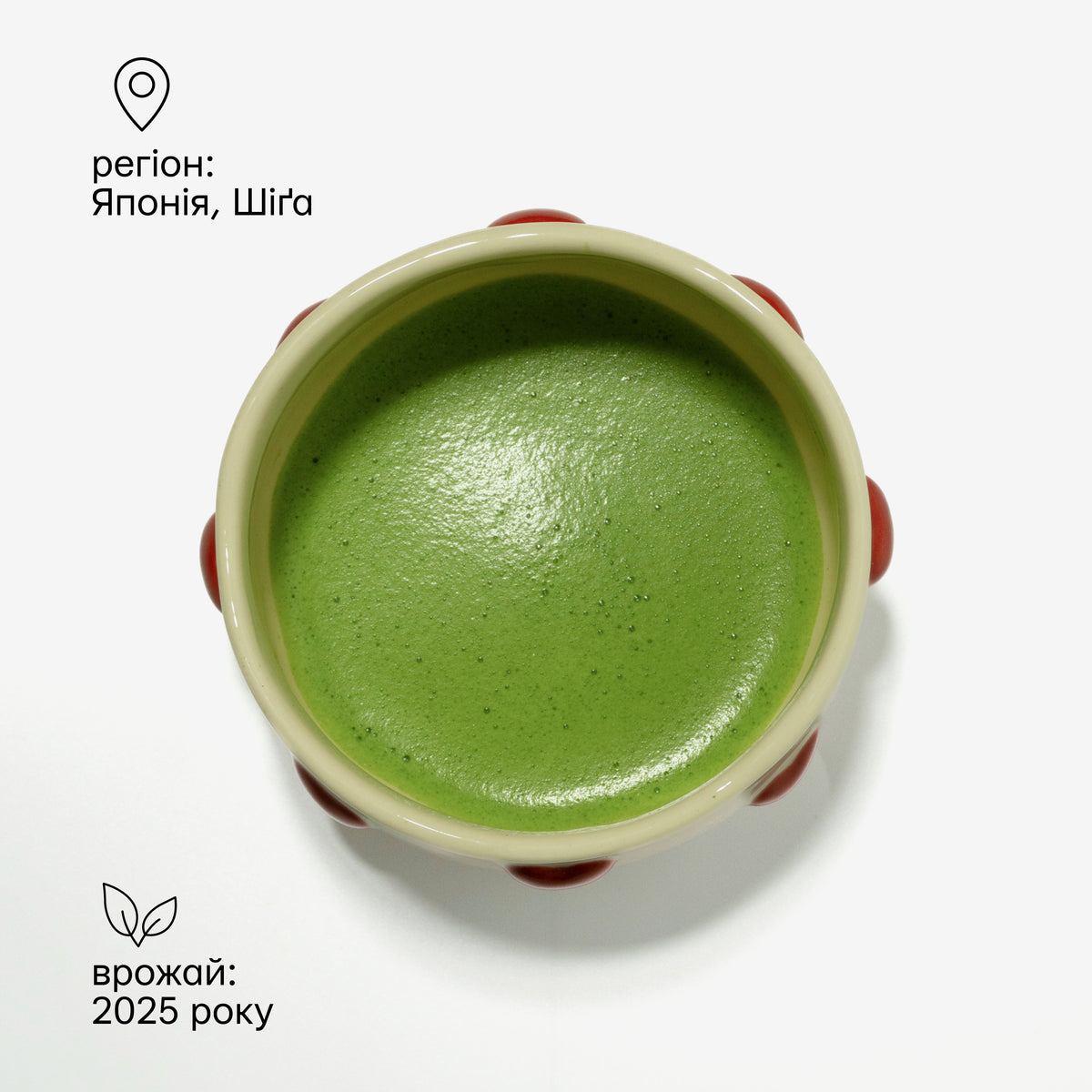 Японський чай матча matcha tea маття Хіка