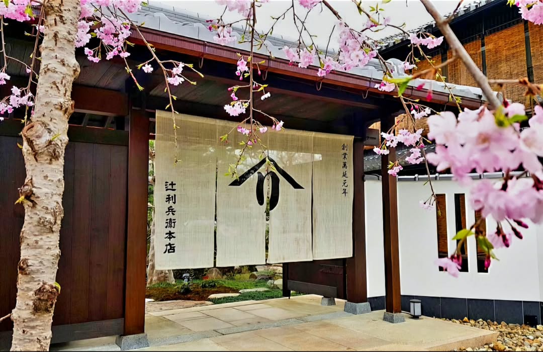 Tsujirihei Honten — серце чаю Удзі